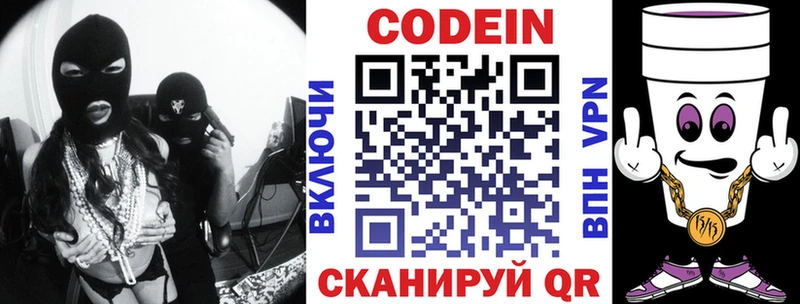 hydra ONION Соликамск Кодеин Purple Drank
