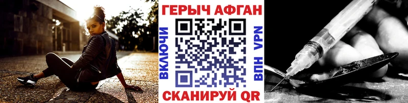 ГЕРОИН афганец  Соликамск 